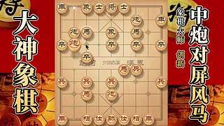 国内唯一神级大师：大神象棋 现场教学