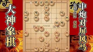 国内唯一神级大师：大神象棋 现场教学