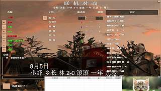 一邦178的直播间