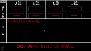lzs呗的直播间