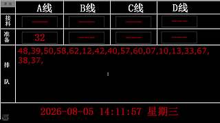 lzs呗的直播间