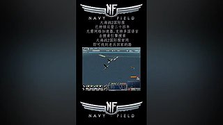 硬核游戏《大海战2》，画面党手残党慎入！