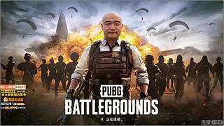 PUGB职业选手水平【4倍亲密】