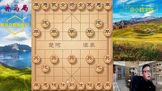 独孤九剑，象棋巅峰布局