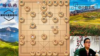 独孤九剑，象棋巅峰布局