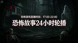 【黑叔叔】恐怖游戏，3A大作就来看黑叔叔