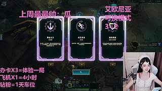 艾欧尼亚4=1