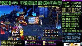夏日套增幅龙袍回归打造