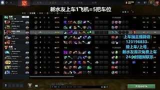 (有车位)欢乐DOTA上车来
