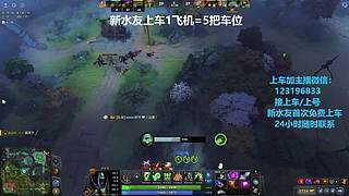 (有车位)欢乐DOTA上车来