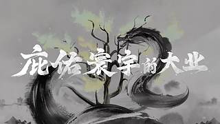 《崩坏：星穹铁道》4.4前瞻特别节目