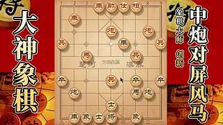 国内唯一神级大师：大神象棋 现场教学