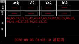 lzs呗的直播间