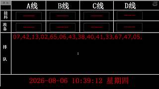 lzs呗的直播间