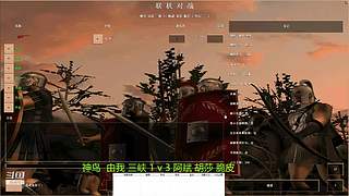 罗马复兴色军的直播间
