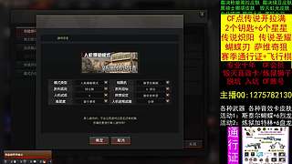 专业十年/传说炽阳/CF点/通行证