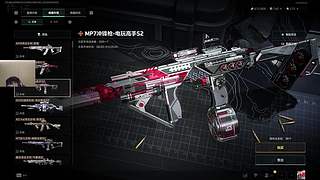 追梦钻石MP7