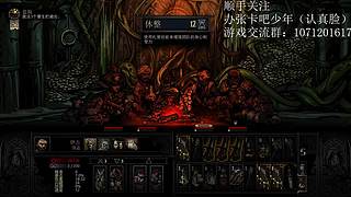 暗黑地牢录播  真人下午出现