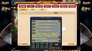 178届梦幻西游武神坛【重播】