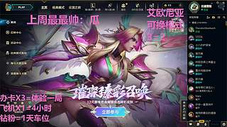 艾欧尼亚4=1