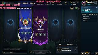 艾欧尼亚 有位置