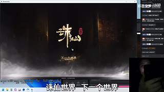 邪恶宝爷的直播间