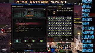 跨五永动8开搞
