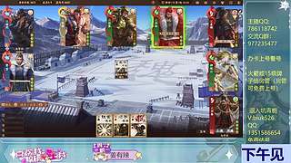 三国杀快点完蛋吧