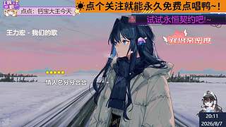 直播☀4倍 唱歌小钙！~