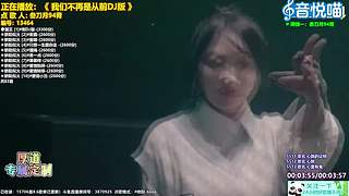 斗鱼音乐MV频道