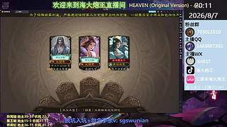 （直播）斗地主新版本无强开