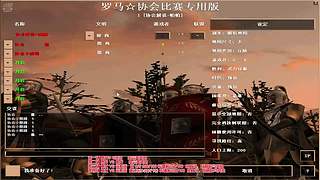 罗马协会直播