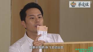 [弟邊爐][粤语港剧]日常被举报能看就看
