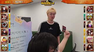 家族狼人杀来啦！欧气满满！