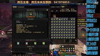跨五永动8开搞