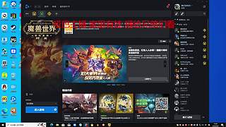 教练我想玩魔兽！