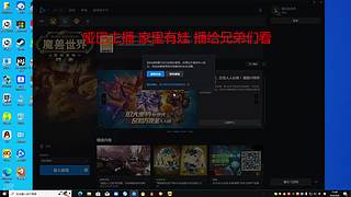 教练我想玩魔兽！