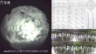 星迹天文台-丽江阿美泽观测站