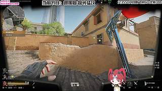 【非常互娱】跟仙哥猛攻中