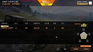 XBOX独立端吃鸡