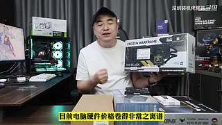 深圳装机佬胖哥的直播间