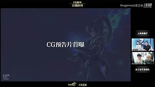 龙之谷新服3月27日重磅开启
