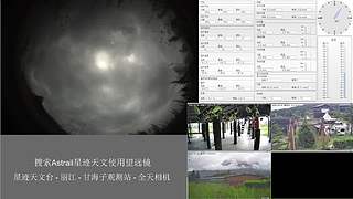星迹天文台-丽江玉龙雪山观测站