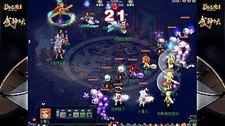 178届梦幻西游武神坛【重播】
