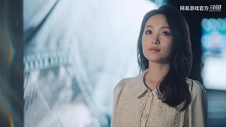 2024网易游戏520发布会