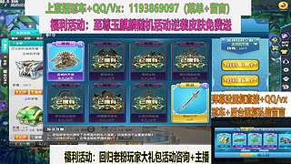 直播强怼至尊玉麒麟 爆天雷诺