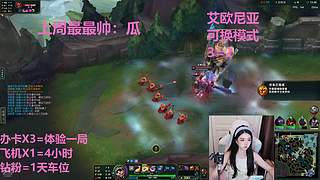 艾欧尼亚4=1