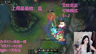 艾欧尼亚4=1