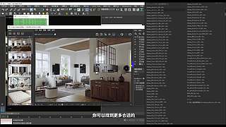 3Dmax室内设计建模渲染效果图/家具