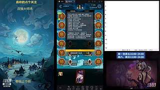 #狼人杀官方#大师场
